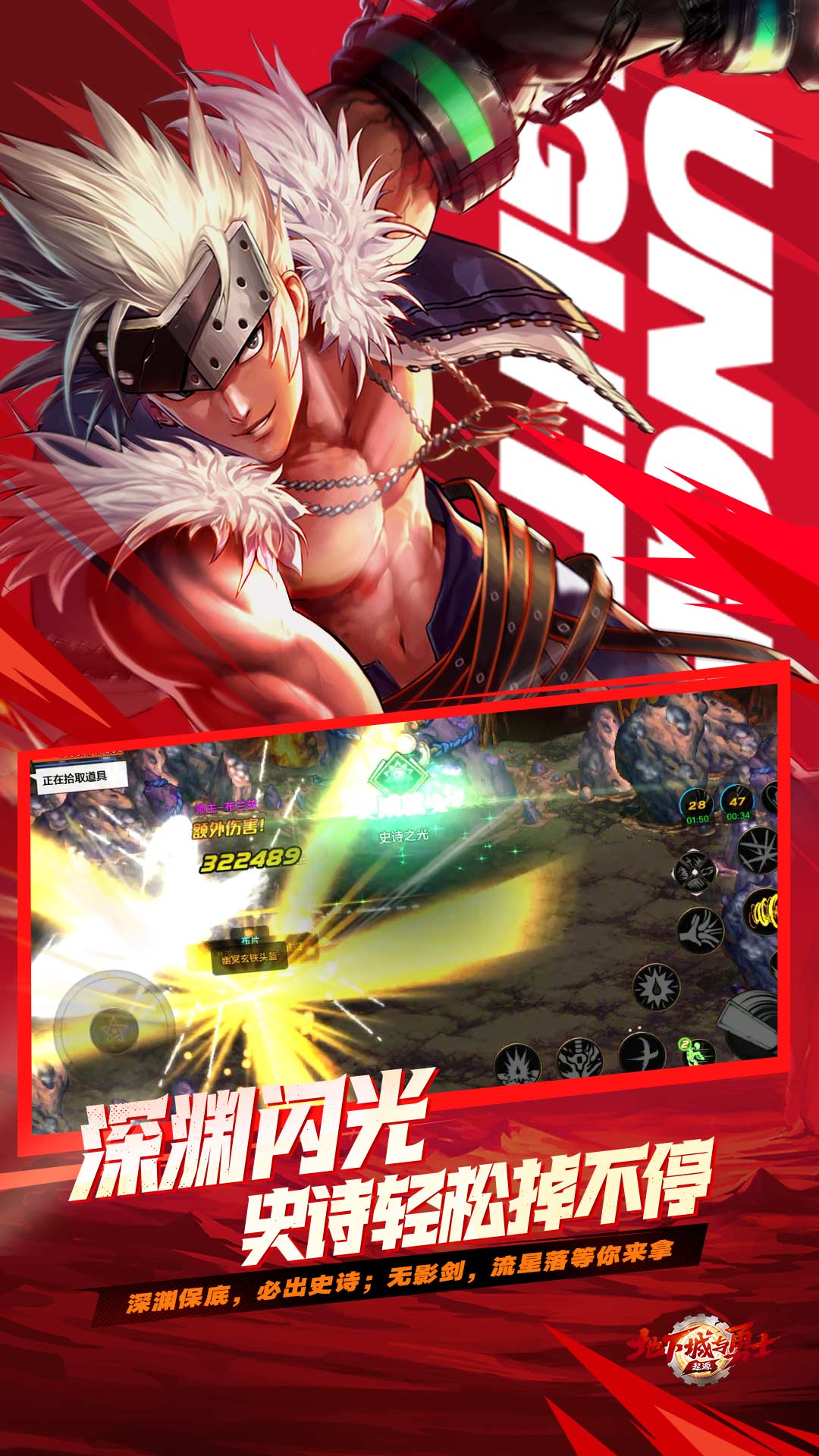 云地下城与勇士：起源截图1