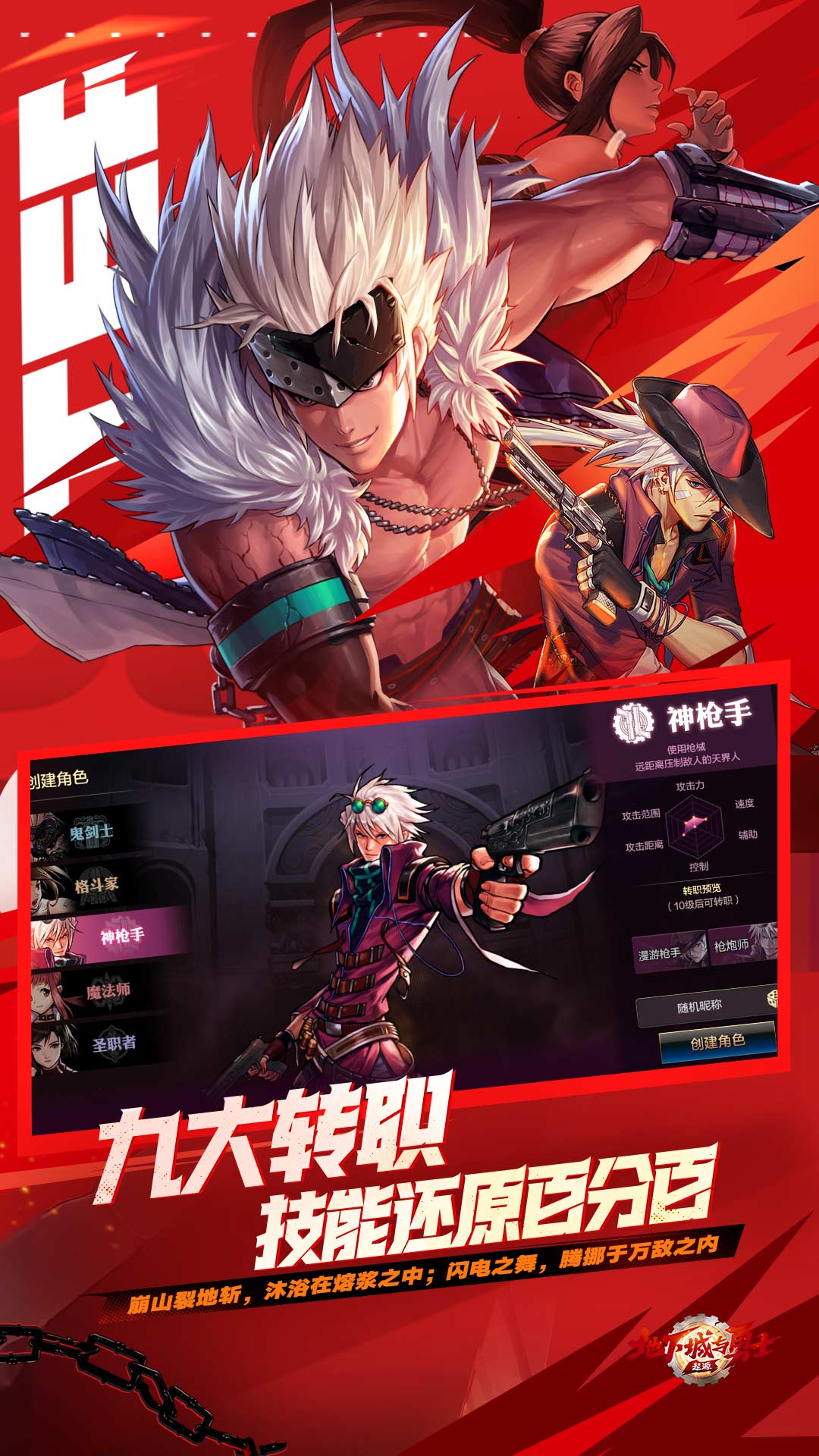 云地下城与勇士：起源截图2