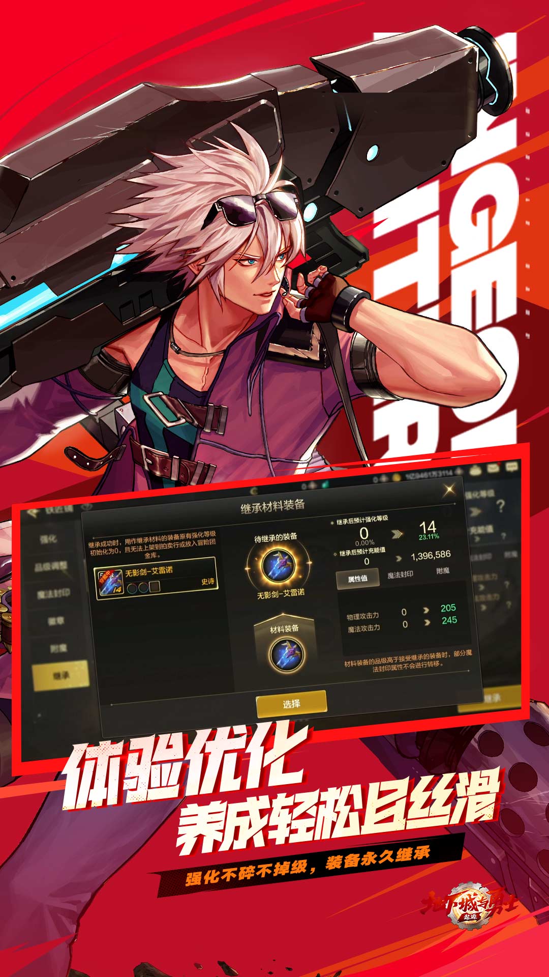 云地下城与勇士：起源截图3