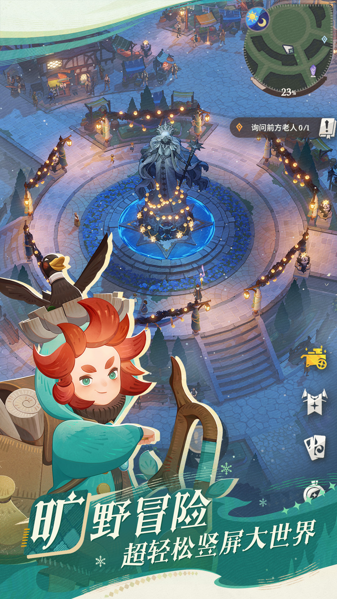 剑与远征：启程截图2