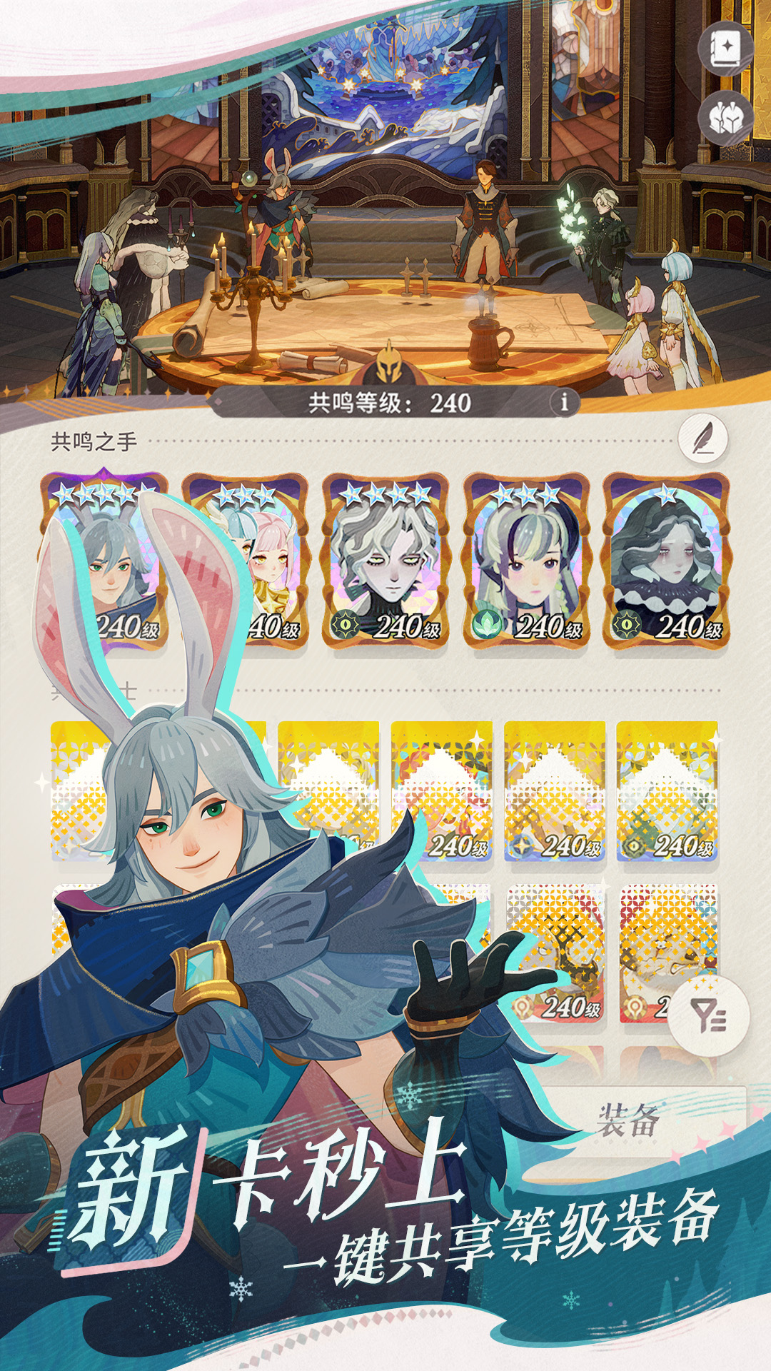 剑与远征：启程截图3