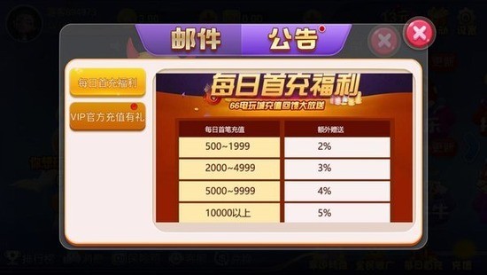 291棋牌安卓最新版截图1