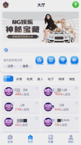 南宫棋牌app下载截图1