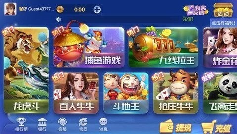 盛大娱乐app官网版截图1