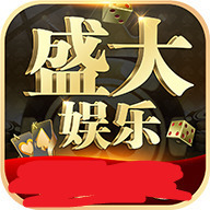 盛大娱乐app官网版