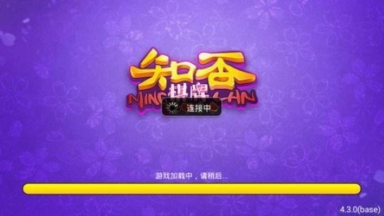 知否棋牌官网老版本截图1