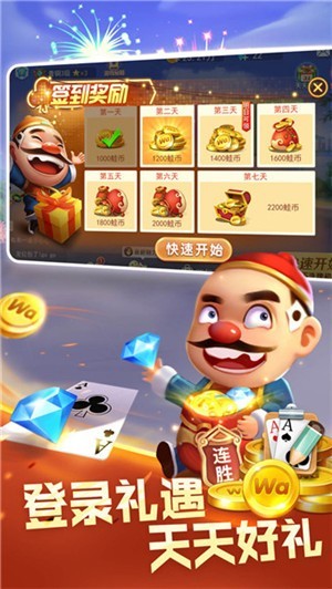金城娱乐棋牌下载截图1