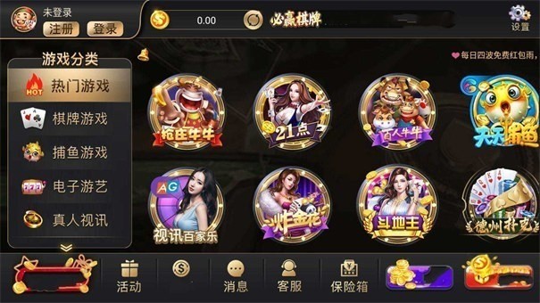 必赢棋牌游戏2025截图1