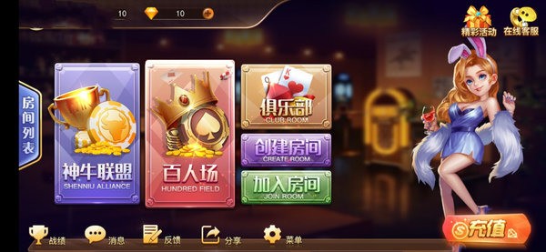 柚子联盟棋牌手机版截图1