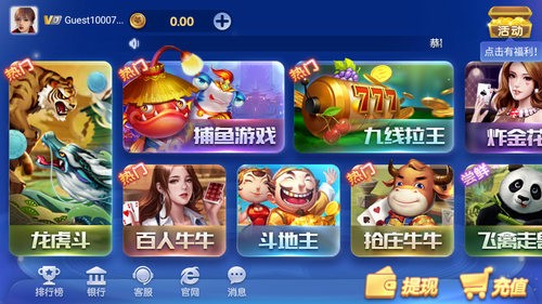 金兔棋牌官网截图1