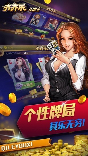 其其乐棋牌手机版截图1