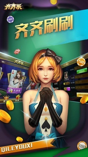 其其乐棋牌手机版截图3