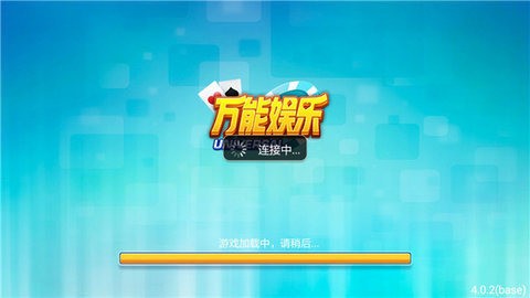 万能娱乐app旧版本截图1