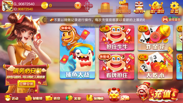 打牌网棋牌2025截图1
