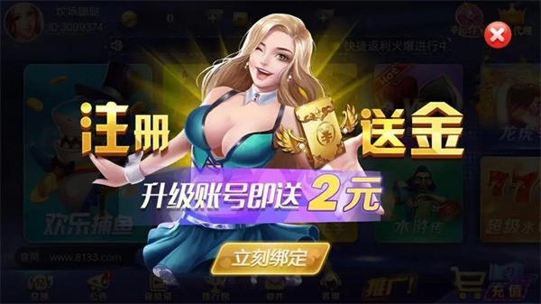掌上棋牌手机版截图1