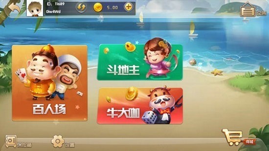 广西骨牌游戏手机版截图1