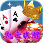 凯豪棋牌2025