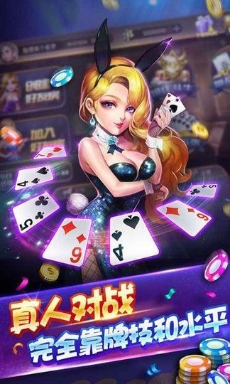 意趣棋牌安卓截图1
