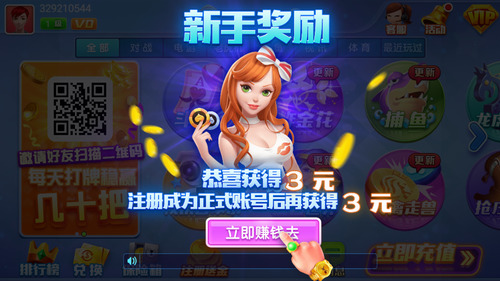 山河棋牌极速版官网版截图1