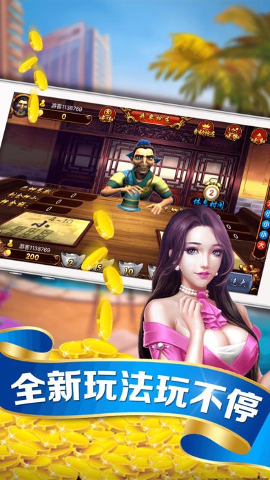 赢三张金币版官方版截图1