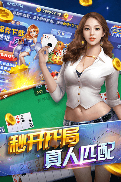 即刻棋牌安卓正版截图1