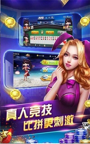 多多棋牌手游最新安卓版截图1