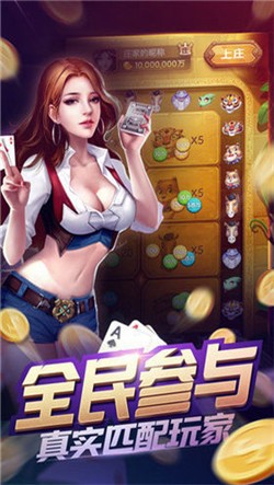 十点半棋牌正式版最新版截图1