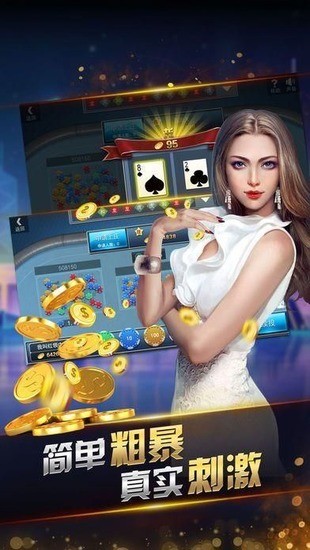 大番薯棋牌下载截图1