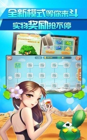红鸟棋牌下载截图1