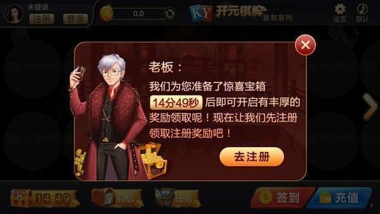 开元ky棋牌手游最新版截图1