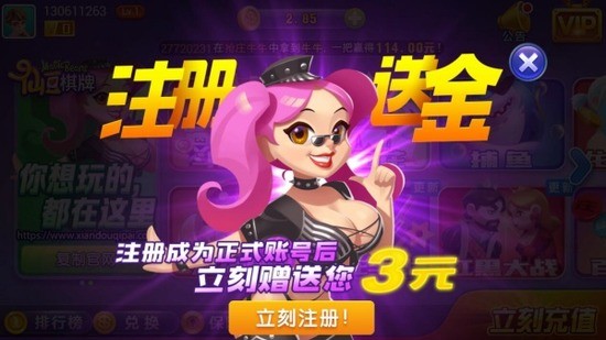仙牛棋牌安卓版官网版截图1