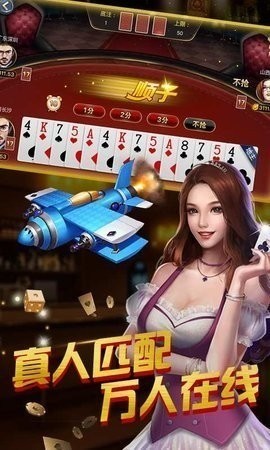 利重棋牌手游最新版截图1