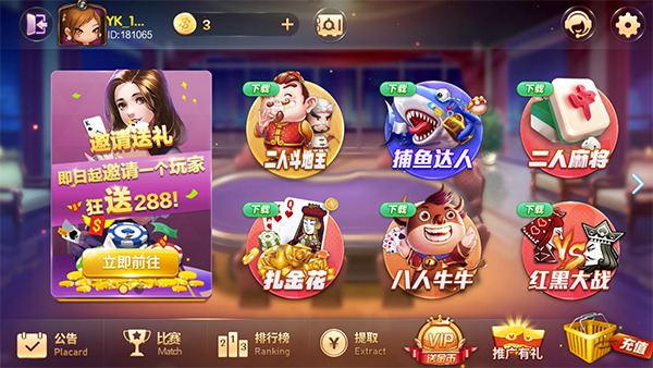 吉祥棋牌官网截图3