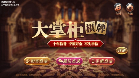 大掌柜棋牌免费版正式版截图1