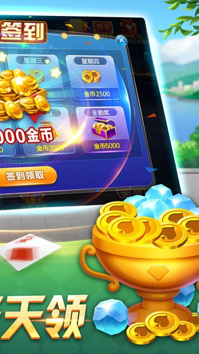 温州茶苑麻将手机截图1