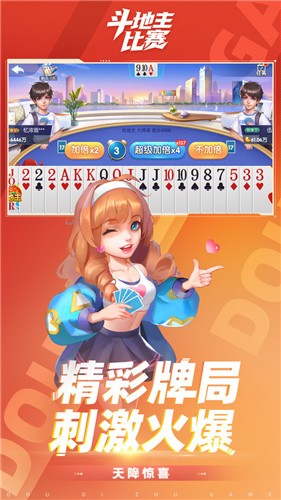 九乐棋牌完整版手机版截图1