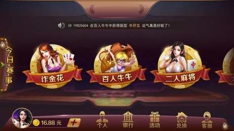 998棋牌正版官方版截图1