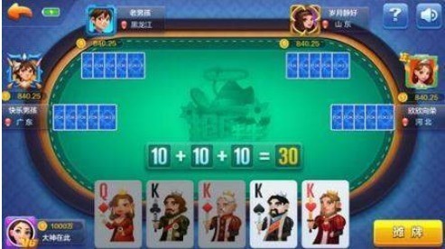 爱乐棋牌官方手游最新版截图1