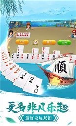 南雄棋牌下载截图1