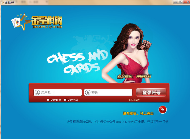 金星棋牌官方网站截图1