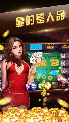 金色棋牌安卓版截图1