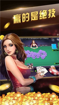 金色棋牌安卓版截图3