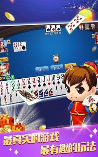迪拜棋牌下载截图1