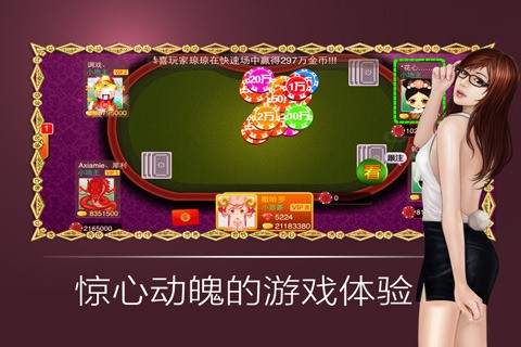 德扑之星安卓官网版截图1