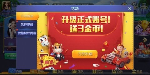 领悟棋牌官网版正版截图1