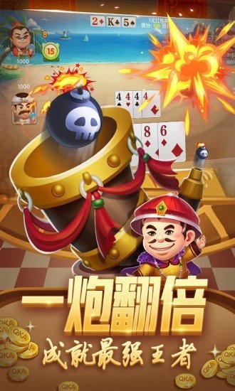 南拳棋牌截图1