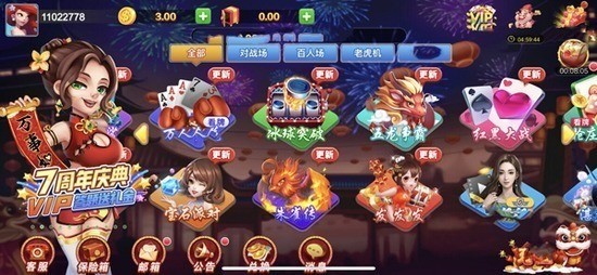 魔方棋牌旧版本大全截图1