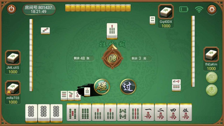 星悦陕西麻将截图1