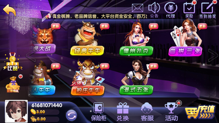 金豪棋牌最新版2025截图1