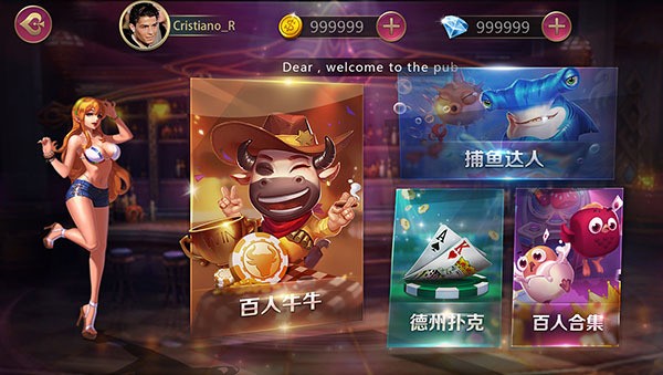富佳棋牌截图1